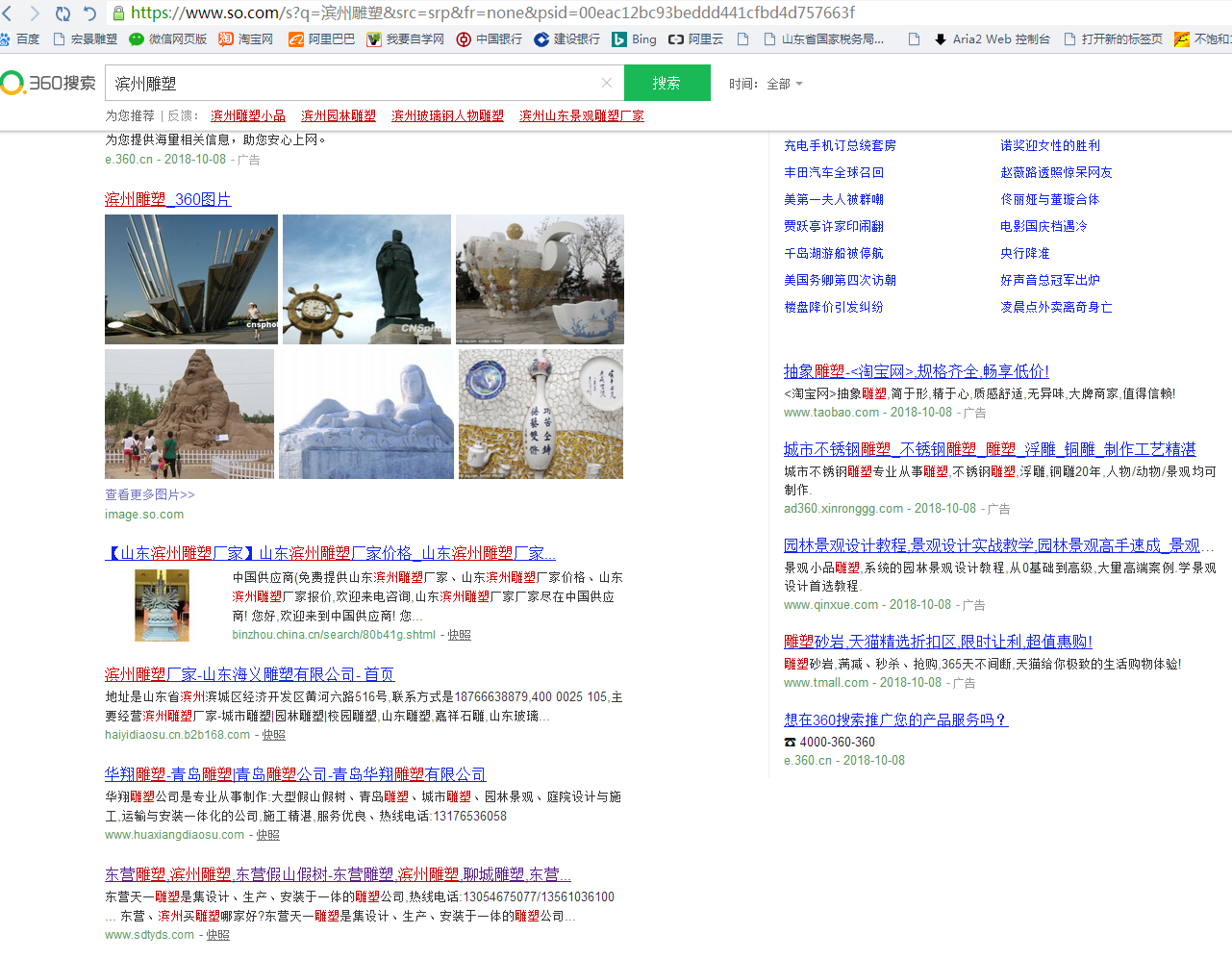 360搜索又抽風(fēng)了，國(guó)內(nèi)的搜索引擎到底怎么了？